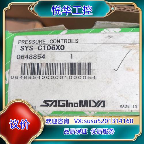 原装全新SAGINOMIYASYS-C106X0压差开关议价