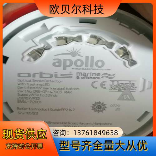 APOLLO 阿波罗 ORB-OP-42003-MAR 船用