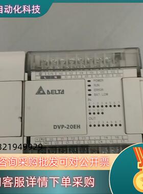现货台达PLC,DVP20EH00R2功能