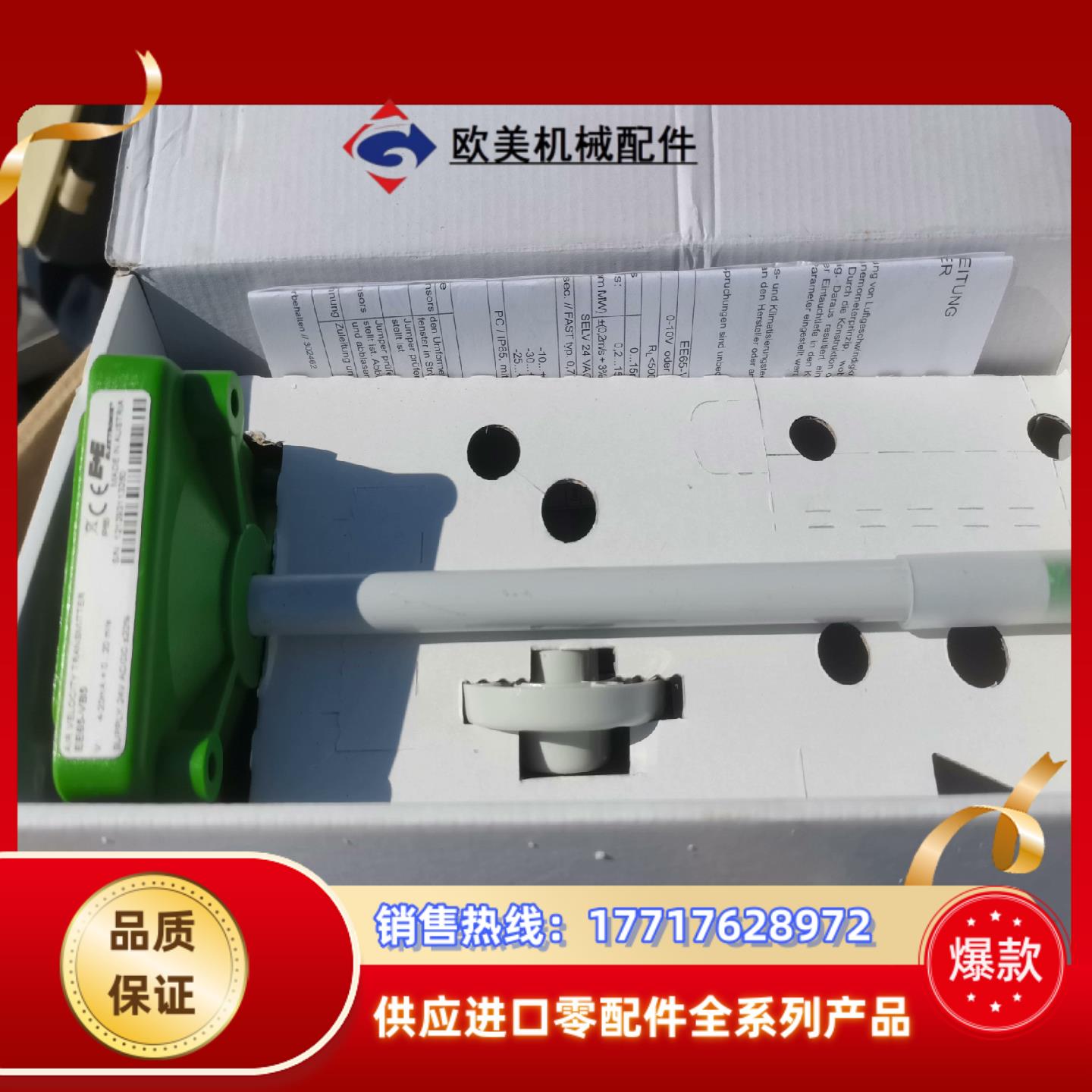 全新E+E风速变送器EE65-VB5议价