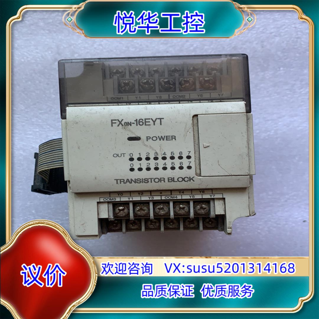 原装plc  FXon-16EYT议价