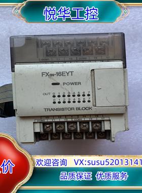 原装plc  FXon-16EYT议价