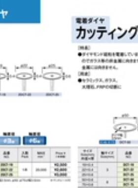 YANASE柳濑 磨头 DCT-19/-22/-25/-50/-75 2DCT-19/-22/-25