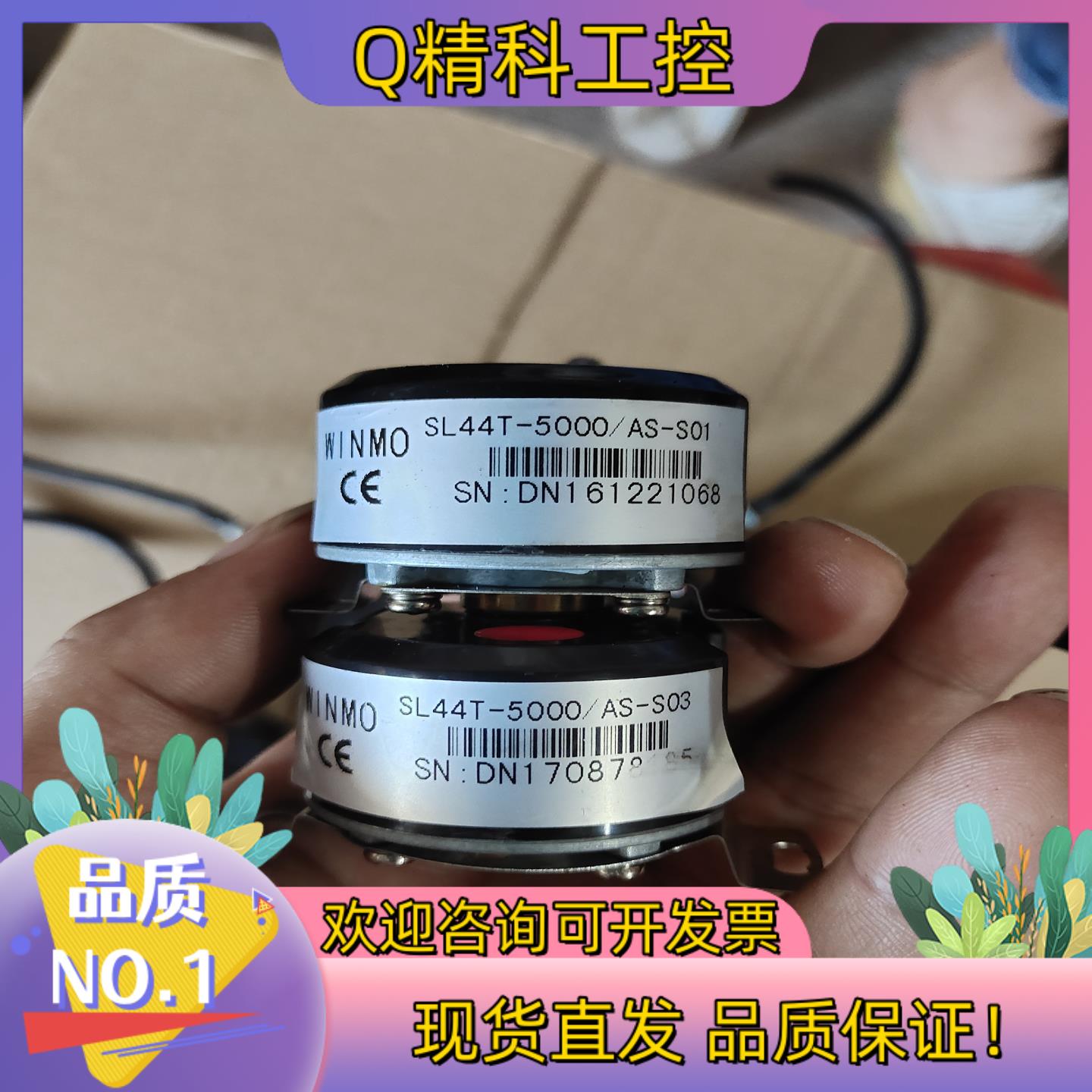 威玛编码器SL44T-5000/AS-S03/S01/02