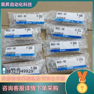 2520 共9个 现货SMC气缸MHZ2 10D