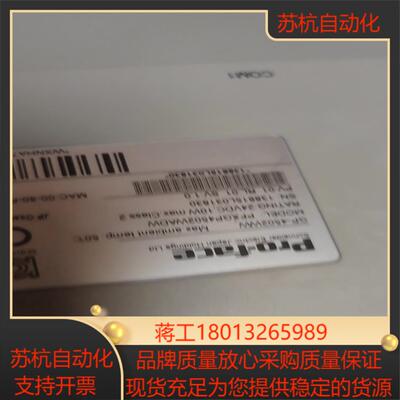 普洛菲斯GP-4502WW触摸屏原装  现