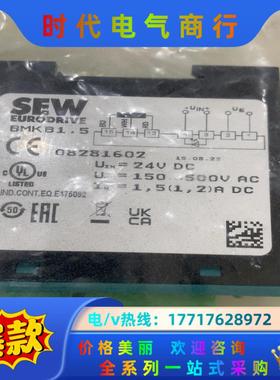 SEW 整流器 BMKB1.5 全新议价