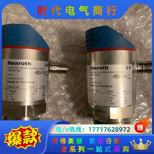 力士乐 R901251392 HEDE10A1-20/100