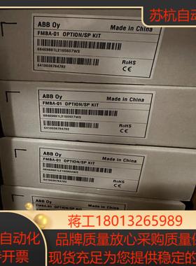 FMBA-01， ACS355/ACS880变频器MO