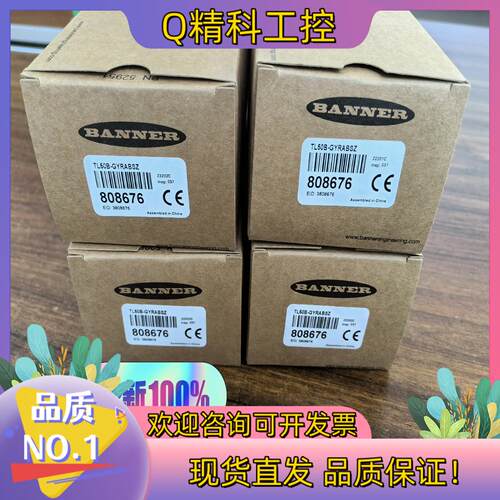 现货邦纳指示灯TL50B-GYRABSZ订货号8086760全新
