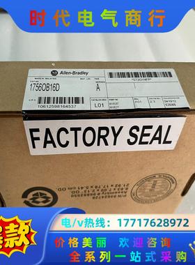 原装，AB罗克韦尔模块17560B16D全新已拆封。议价议价