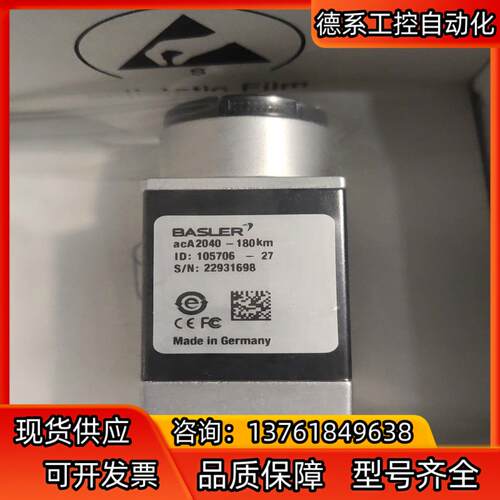巴斯勒aca2040-180km工业相机议价