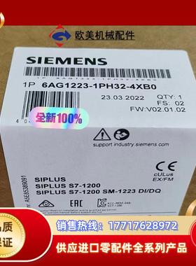 全新6AG1223-1PH32-4XB0 现货当天发议价