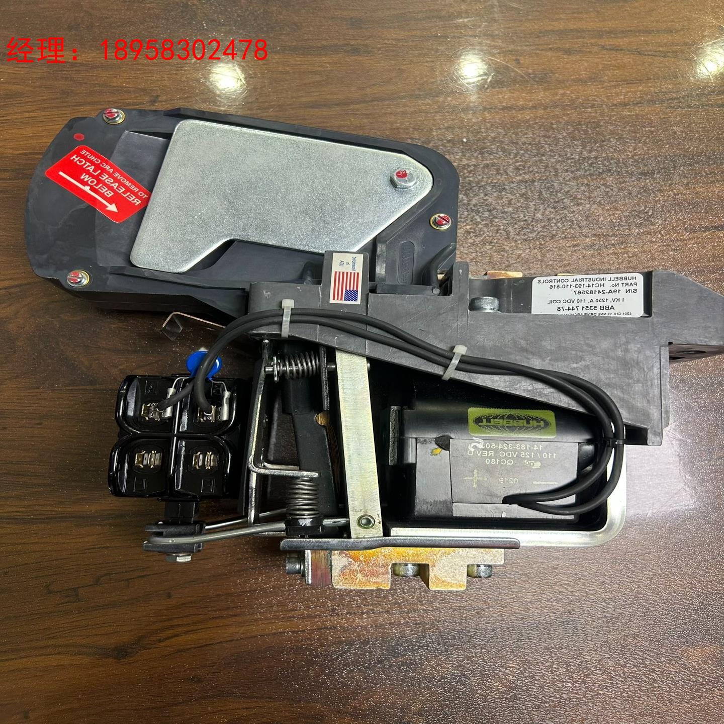 HUBBELL INDUSTRIAL CONTROLS HC
