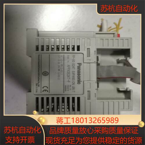 FP-X0E24T PLC 扩展模块