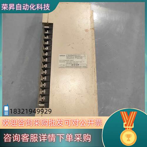现货C500-PS222原装处理爽快卖