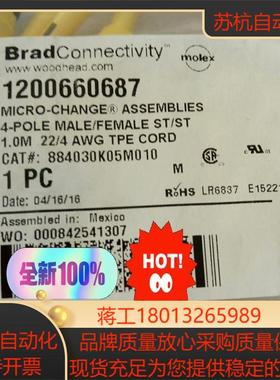 1200660687 全新原装woodhead连接线