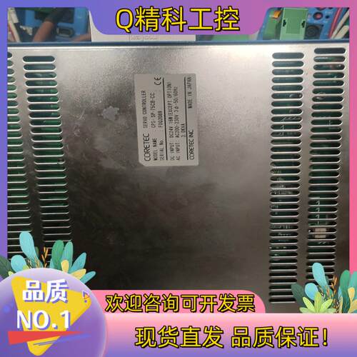 现货CORETEC驱动器CPS-SP-75CB-CC