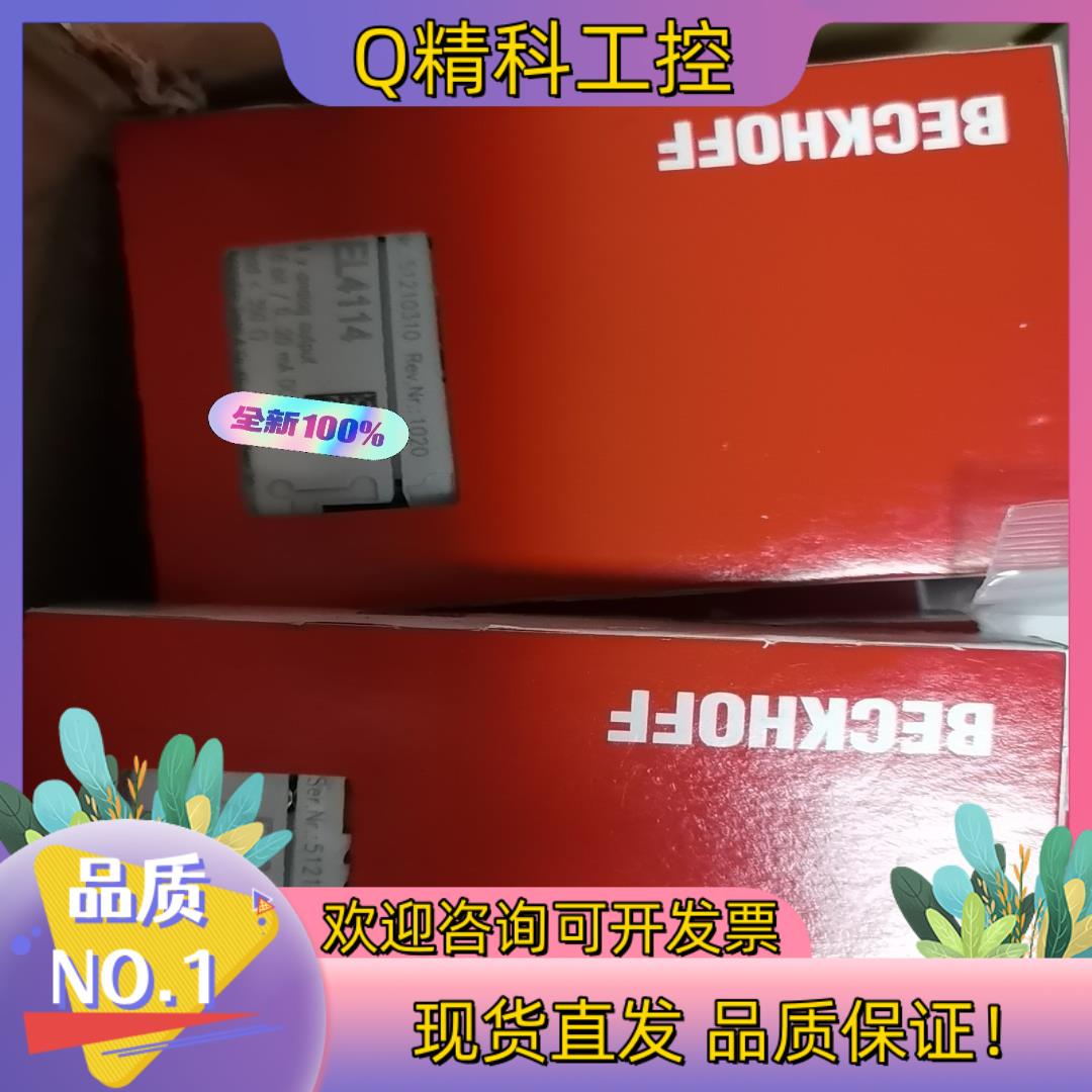 现货EL3114 EL4114   全新原装
