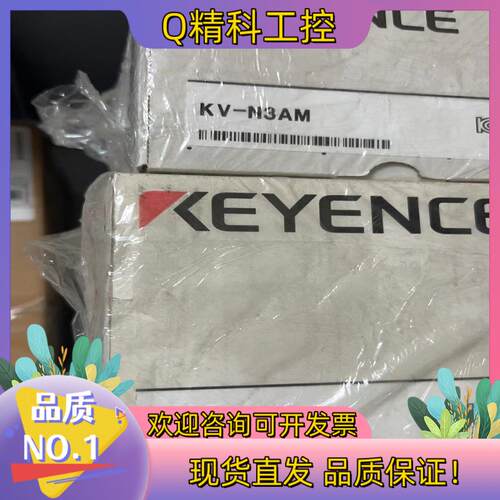现货基恩士模块 KV-N3AM 全新原装