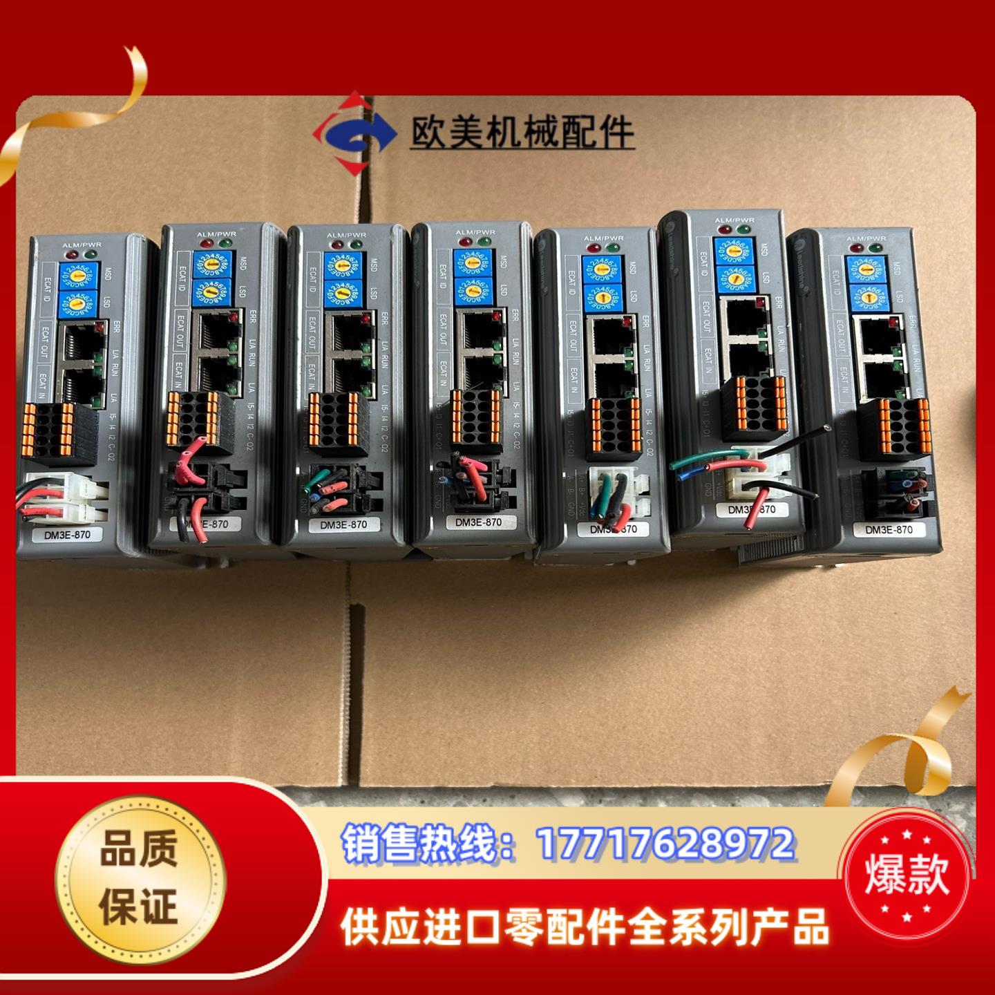 雷赛DM3E-870总线ETHERCAT驱动器议价