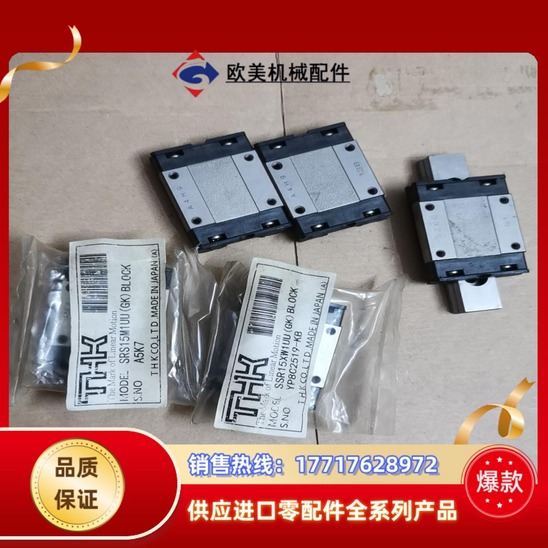 原装THK滑块导轨滑块SSR15XW1UU，SRS1议价