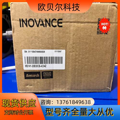 汇川MS1H1-20B30CB-A334Z，全新电机，箱码一