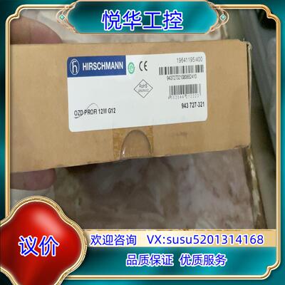 原装OZD PROFI 12M G12，HIRSCHMANN赫斯议价