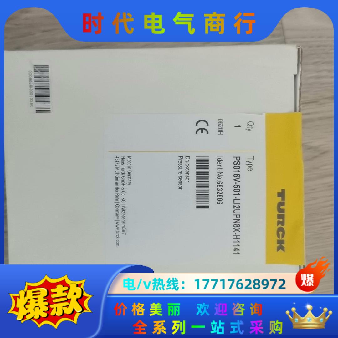 全新原装图尔克PS016V-501-LI2UPN8X-H11议价