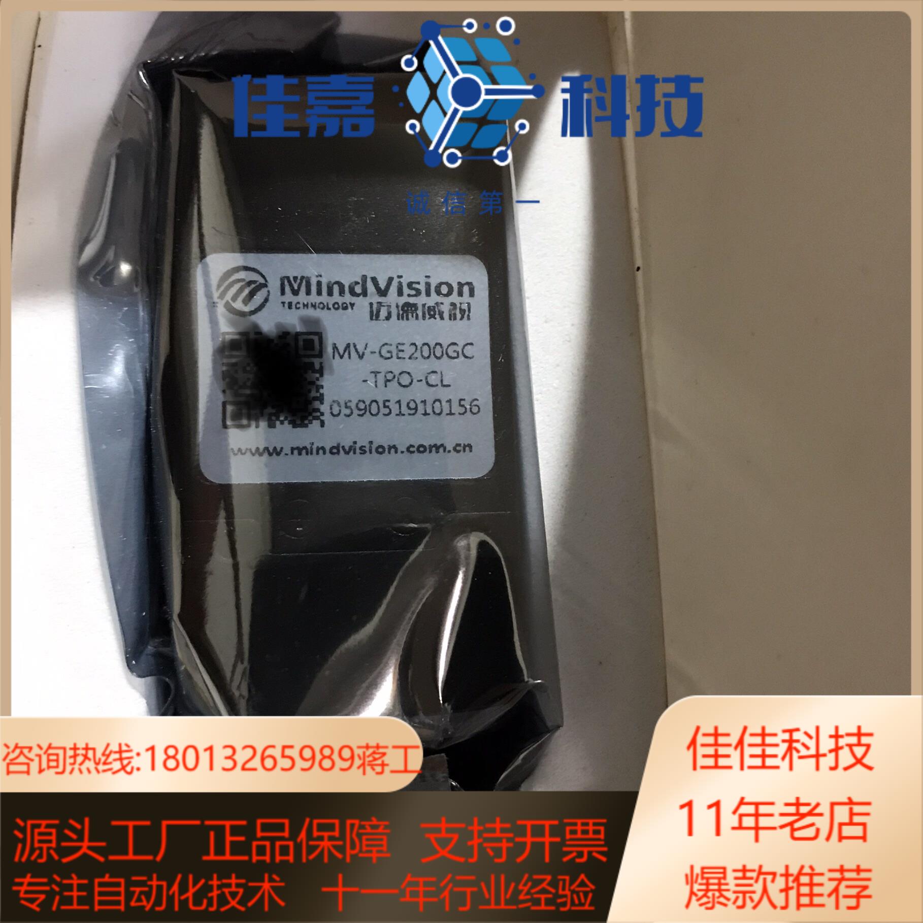 迈德威视 MV-GE200C 彩色200万全局 全新