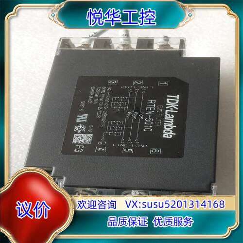 原装TDK RTEN一5010虑波器议价
