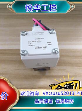 VX230AA议价