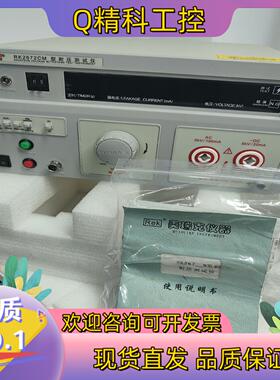 现货美瑞克RK2672CM耐压仪