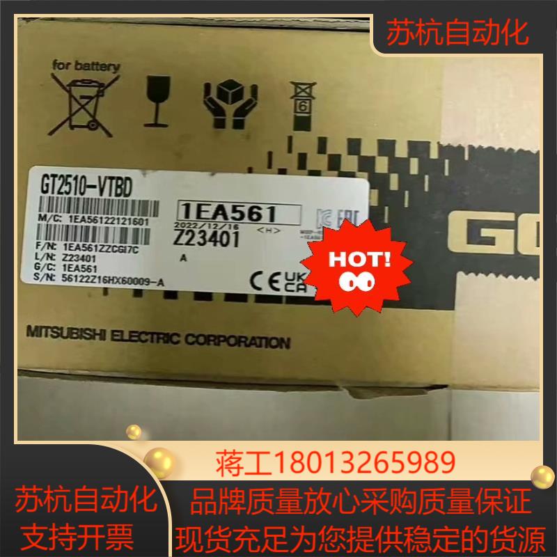 GT2510-VTBD，三菱人机界面，全新原装正品保证，欢迎