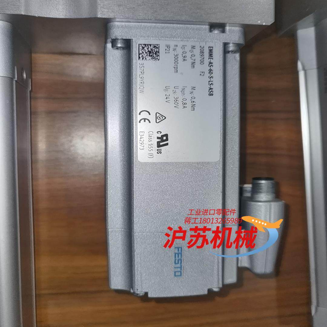 伺服电机 EMME-AS-60-S-LS-ASB