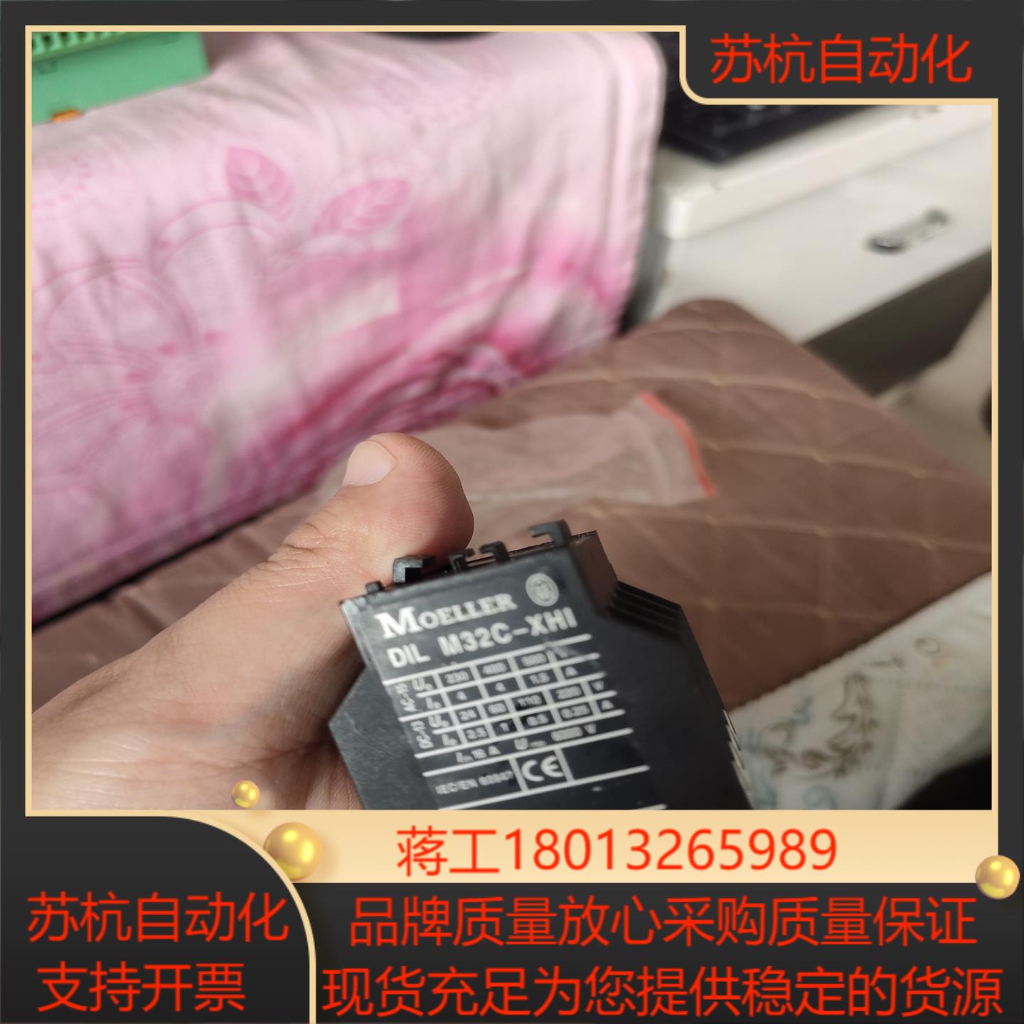 新的穆勒接触器辅助触点，型号:DIL  M32-XHI22,议价