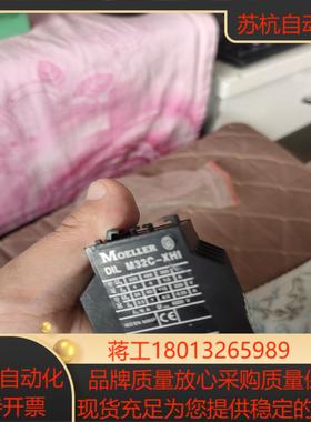 新的穆勒接触器辅助触点，型号:DIL  M32-XHI22,议价