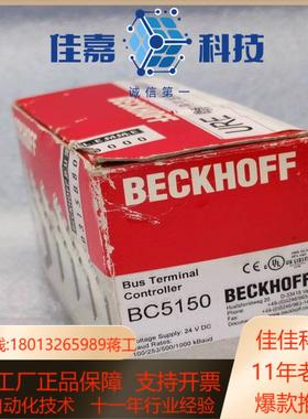 倍福BECKHOFF 模块BC5150 全新原装正品