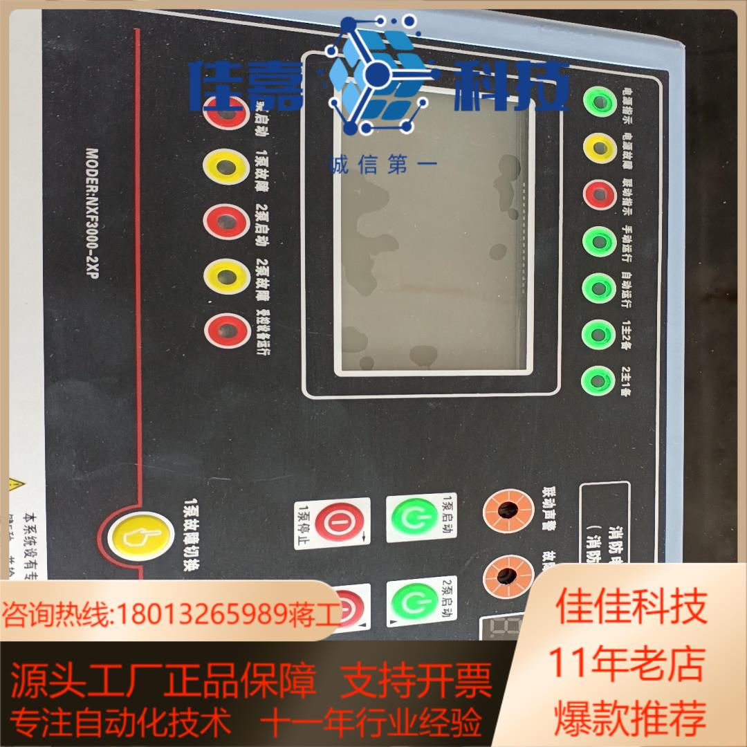 宁鸿消防控制器3000-2XP直接启动星三角软启动自耦