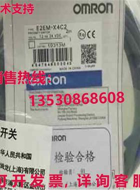 供应原装E2EM-X4C2 接近传感器 E2EMX4C2