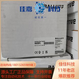 传感器 BAE00FL巴鲁夫电源 BAE