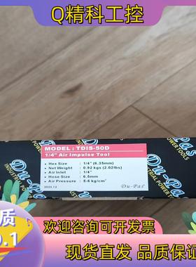 杜派气动工具TDIS-50D自断气1/4六角头全新未