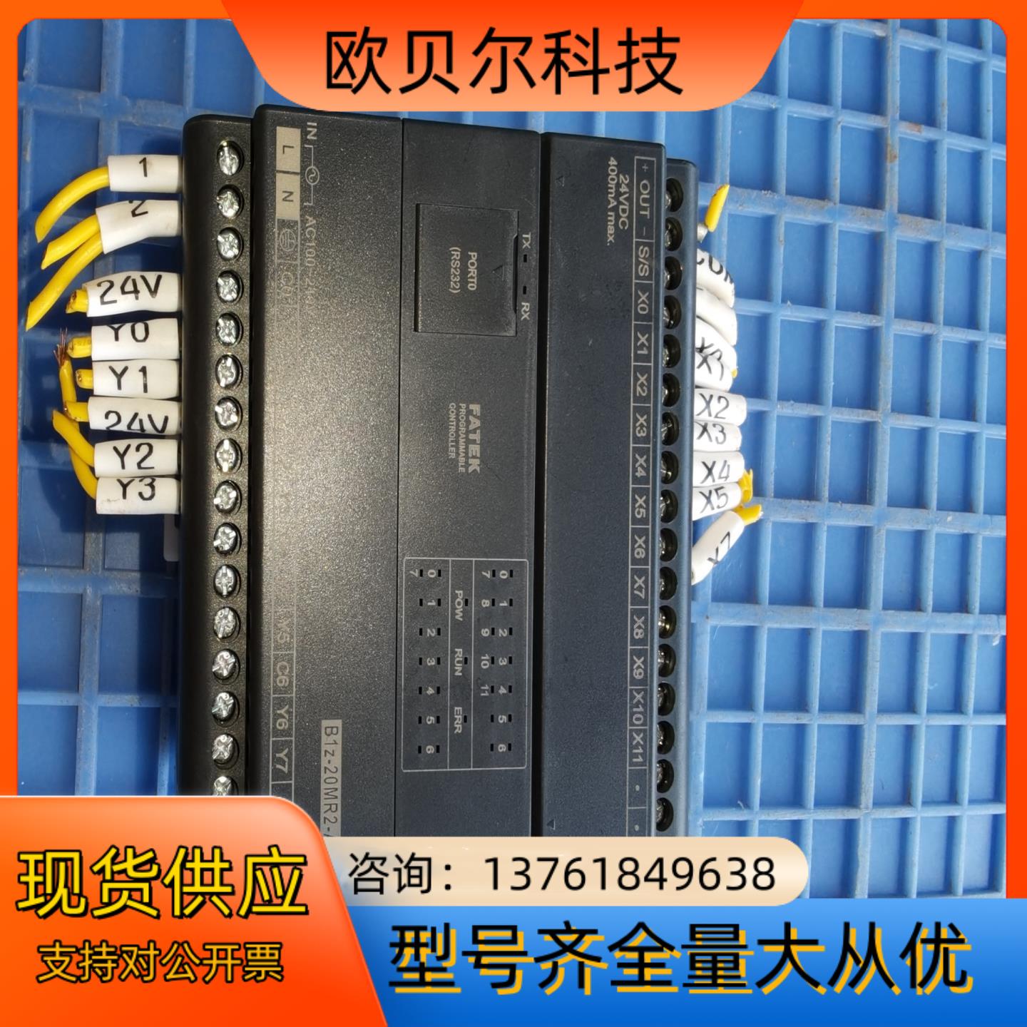 台弯永宏PLC，B1z一20MR2一AC，成色很新