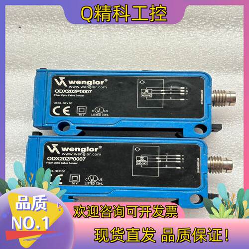 现货WENGLOR德国威格勒传感器ODX202P0007