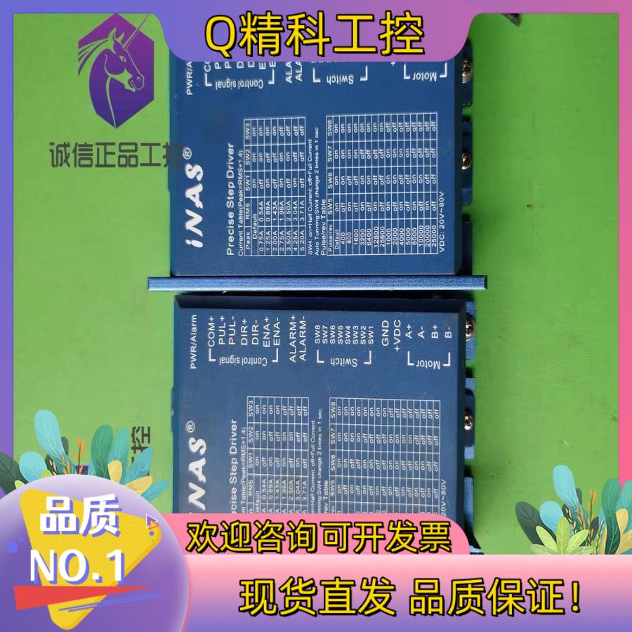 现货iNAS EZM852-B  高性能两相混合式步进驱动器