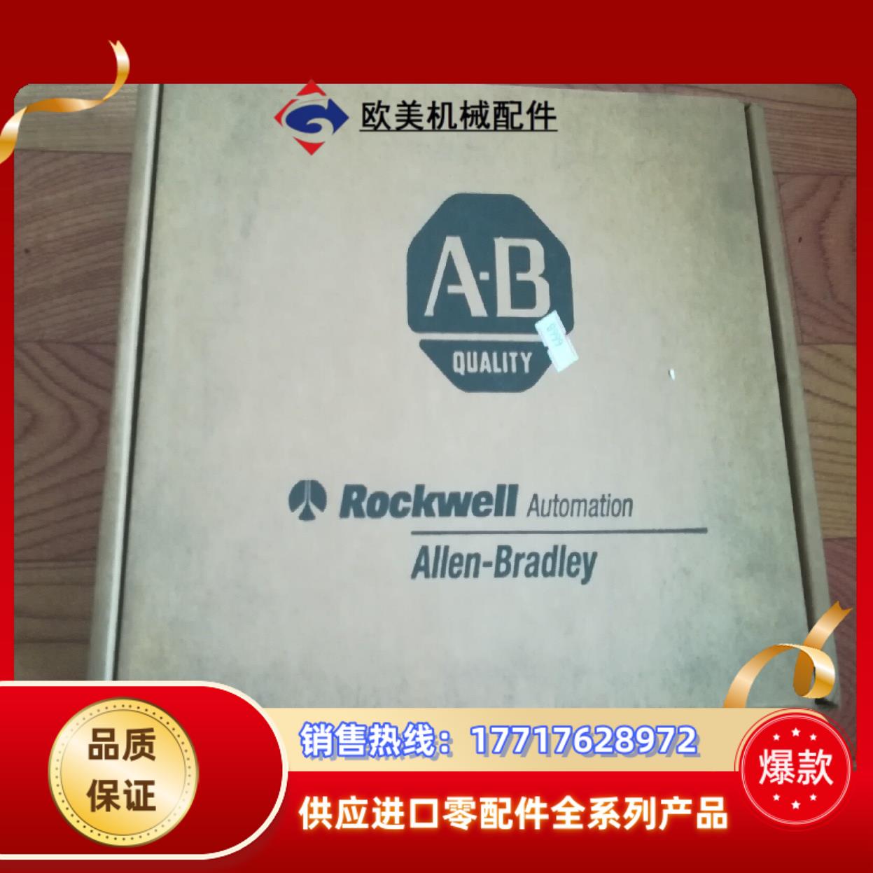全新AB  1785L30B议价