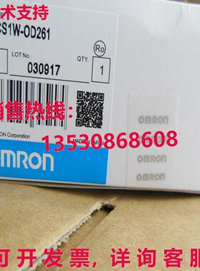 供应原装CS1W-OD261 CS1WOD261可编程式可编程式逻辑控制器模块