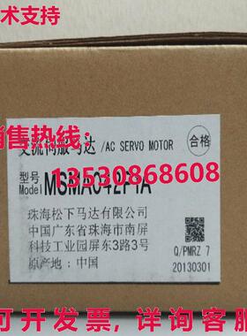 原装供应MSMA042P1A 伺服电机送货