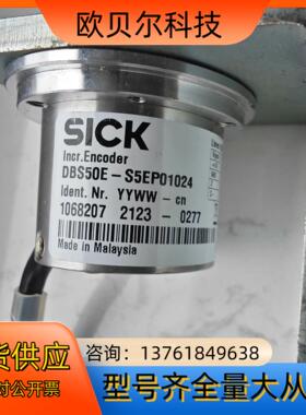 DBS50E-S5EP01024  订货号1068207 S