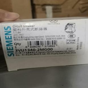3VU1340 断路器 2MG00全新原装